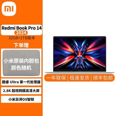 ڲСRedmiBooK Pro 14 2024¿AIʼǱ120Hzˢ2.8K߷ 4996Ԫ