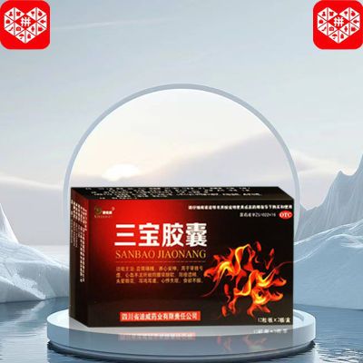 国药准字OTC】三宝胶囊24粒 大药房直发