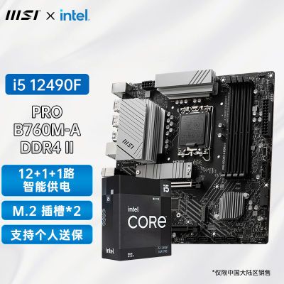 Ӣضi5 12490Fд΢PRO B760M-A II DDR4CPUװ1849Ԫ