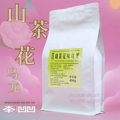 李凹凹 山茶花味乌龙茶/橙漫/奶茶店商用批发手打柠檬0糖