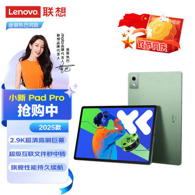 ڲСPad Pro 2025¿8300Ӱ칫ѧϰϷƽ1698Ԫ