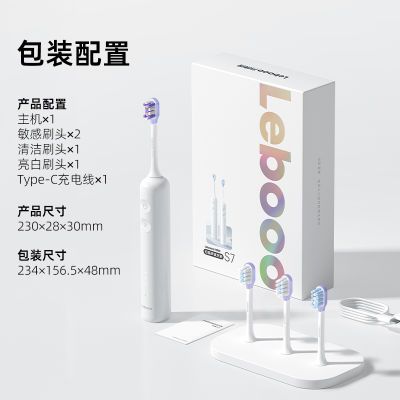 Lebooo力博得扫振一体电动牙刷长续航成人软毛防水全自动情侣正品