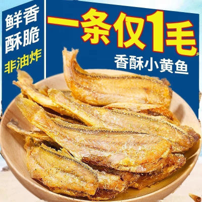 【清仓特价】即食香酥小黄鱼酥补钙手撕小鱼干黄花鱼干海味小零食