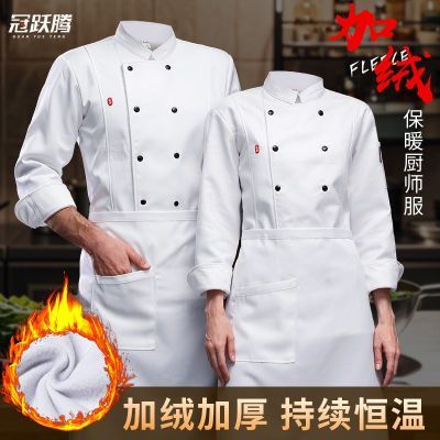 厨师工作服秋冬装加绒长袖定制餐饮饭店食堂后厨保暖厨师服套装男