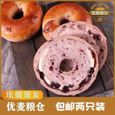 蓝莓贝果【2个装】网红乳酪夹心欧包健康饱腹面包代早餐优麦粮仓