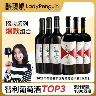 醉鹅娘 招牌鸟酒梅洛红鸟黑皮诺口粮酒干红葡萄酒750ml*6支箱装