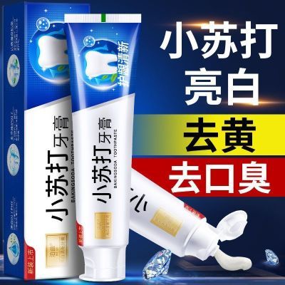 正品小苏打牙膏亮白薄荷味去黄去口臭去牙渍防蛀家庭装100g/180g