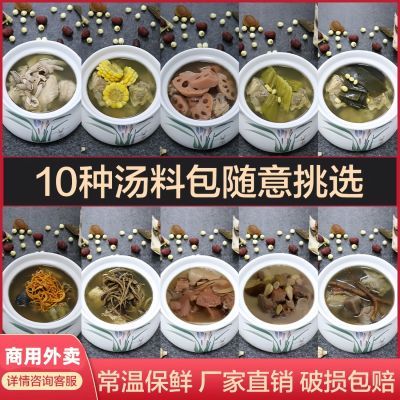 沙县瓦罐汤商用成品料理包常温袋装外卖即食排骨汤恒东胡椒猪肚鸡