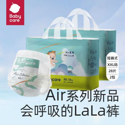 babycare air呼吸纸尿裤男女宝宝拉拉裤NB-XXXL尿不湿【Y2】