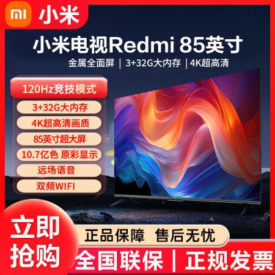 С׵Redmi 85Ӣ120Hzˢ3+32Gڴ4Kõ3948Ԫ