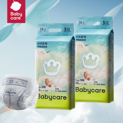 babycare air呼吸裤纸尿裤拉拉裤NB-XXXL码尿