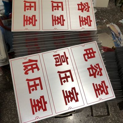 定制金属标牌设备铭牌拉丝铜不锈钢标牌腐蚀丝印等【10天内发货】