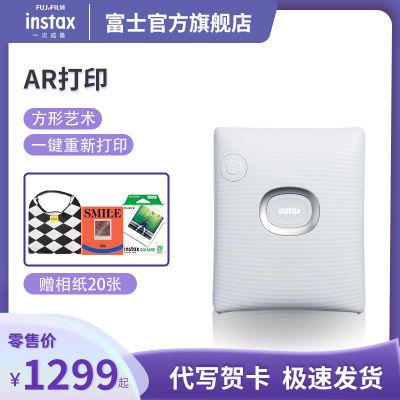 富士instax SQUARE Link一次成像打印机方形照片打印机