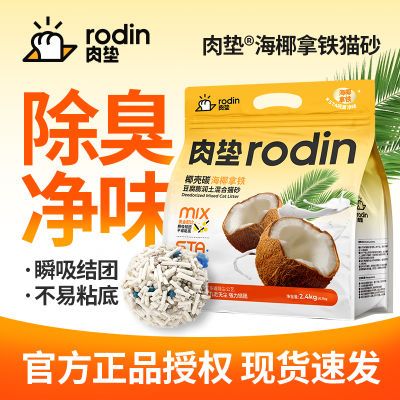 ڲRodinèɰɰ̿ſ첻ɢͨèèɰ14.8Ԫ