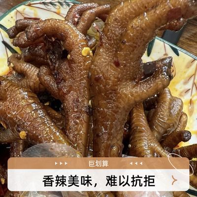 沈阳风味草鸡爪土鸡爪麻辣网红香辣即食五香袋装不辣新鲜