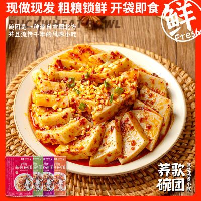 【10碗】荞歌碗托柳林碗团碗秃荞面灌肠凉皮凉粉面皮山西特产速食