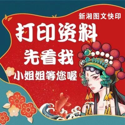 打印资料网上打印复印资料黑白彩印a4定制印刷书籍装订数码快印店