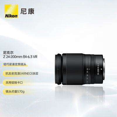 Ʒ῵  Z 24-200mm f/4-6.3 VR ȫͷ5239Ԫ