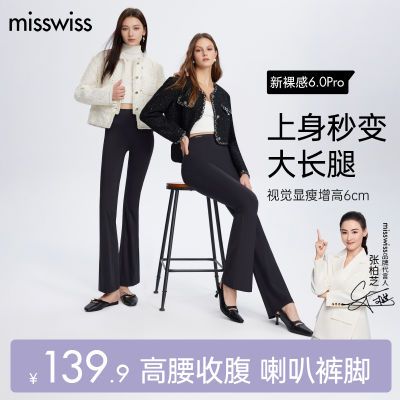 MissWiss秋季新款喇叭鲨鱼裤轻薄透气外穿提臀显瘦休闲微