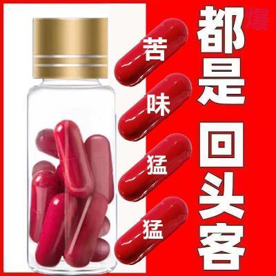 效果为王久硬不出】快速专用男性夫妻滋补品男用保健品调理肾虚