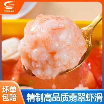 国联翡翠鲜虾滑100g/袋火锅食材品质虾仁大虾球虾丸家用批发商用