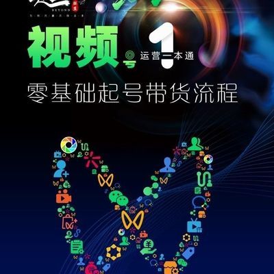 新款视频号直播同款知识2025合订学员学习本册抖音同款全新手