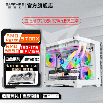 ڲʯ/AMD 7500F/9700X/RX7900GRE/7900XTDIYװ6201Ԫ