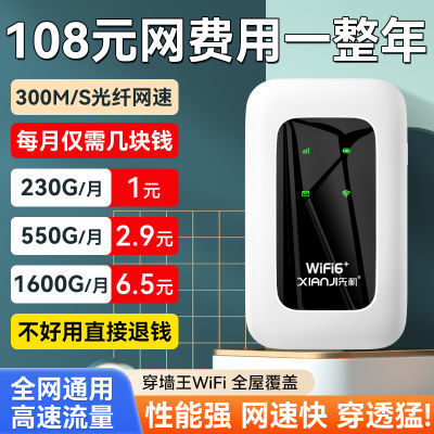 新款随身带无线wifi移动路由器租房工地移动宿舍便携户外直播