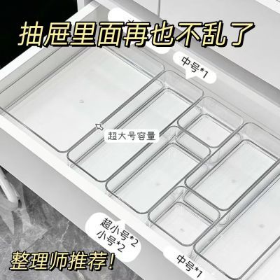 杂物收纳盒收纳桌面分隔亚克力化妆品整理透明分格零食厨房抽屉