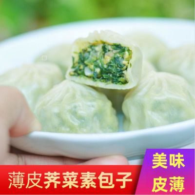 水晶薄皮素包子荠菜鸡蛋素馅青菜粉丝速食半成品速冻方便早餐批发