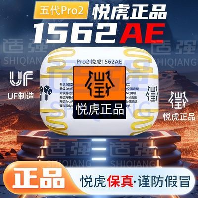 蓝牙适强五代1562AE新款滑动降噪2024耳机pro2华强北洛达无线悦虎