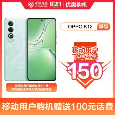 ƶû150+100ѲOPPO K12 5Gֻ1477Ԫ