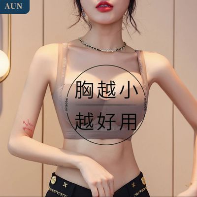 AUN聚拢内衣女小胸显大上托收乳防下垂调整型无痕平胸专用文胸