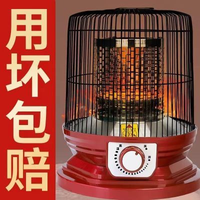 鸟笼取暖器家用烤火炉节能小太阳省电神器办公室冬天暖脚电炉子