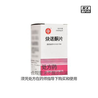 SINE/信谊 炔诺酮片 0.625mg*100片*1瓶/盒