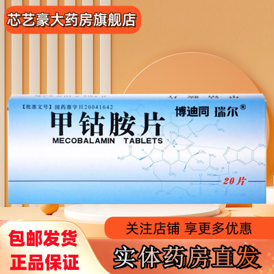 ڲͬ ܰƬ 0.5mg*20Ƭ/ ҩƾҽʦָ¹ʹ4.99Ԫ
