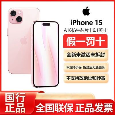 ڲƻ/Apple iPhone15 ֧ƶͨ5G ˫˫ֻȫͨ5ڷ9999Ԫ