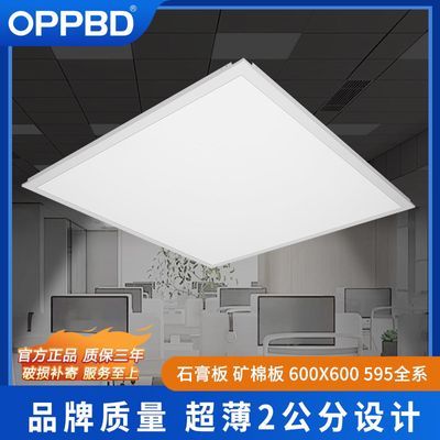 集成吊顶600x600led平板灯矿棉石膏板嵌入式铝扣护眼高亮60面板灯