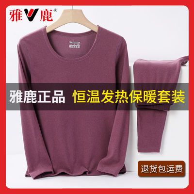 雅鹿正品冬季磨毛保暖内衣女修身内衣套装薄款磨绒秋冬款秋衣秋裤