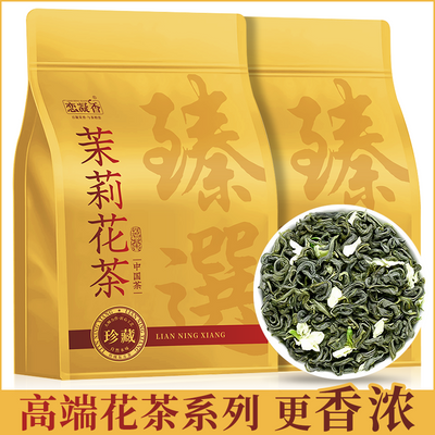 恋凝香茉莉花茶2024新茶正宗横县茉莉浓香型耐泡口粮茶叶批发