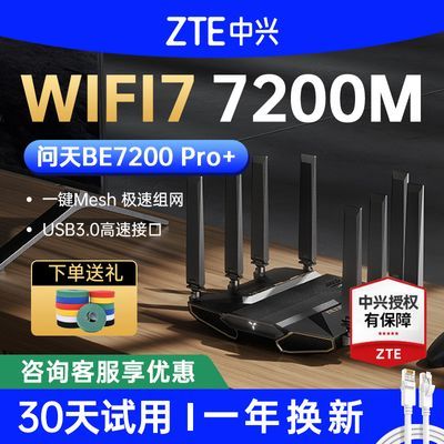 ڲBE7200Pro+·WiFi72.Gٴǽ˫Ƶȫ519Ԫ