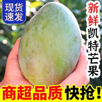 精选品质】攀枝花凯特大芒果现摘应季新鲜孕妇水果5斤装整箱批发