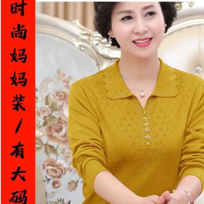 长袖纯色毛衣上衣宽松洋气翻领新款女装妈妈针织打底春秋中老年