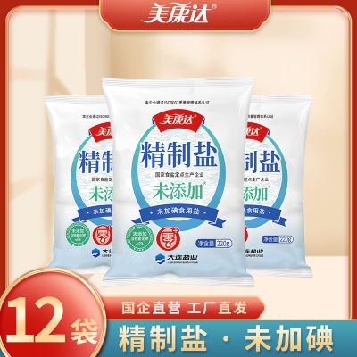 旗舰店家用食用盐12袋9.9元家里必备食用盐，性价比超高安全无添加，层层精筛，颗粒分明最主要的是比超市还便宜！！旗舰店品质保证https://p.pinduoduo.com/aqPsZvXh