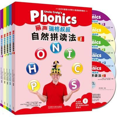 外研社丽声瑞格叔叔自然拼读法1-5册点读版小学英语phonics启蒙教