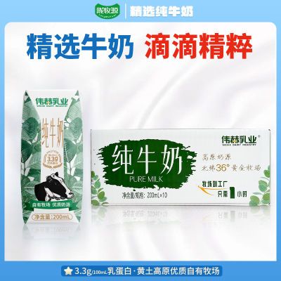 陇牧源 纯牛奶200ml*10盒常温成人儿童早餐奶全脂灭菌生