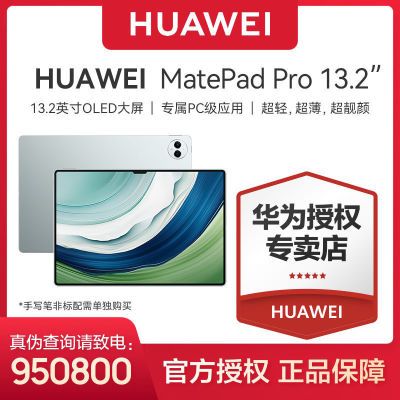 ڲ콢ƷΪƽMatePadPro13.2ӢOLED 4149Ԫ