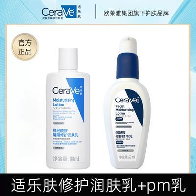 ڲַCeraVe޻ʪº޸ǿͼ88ml 85.5Ԫ