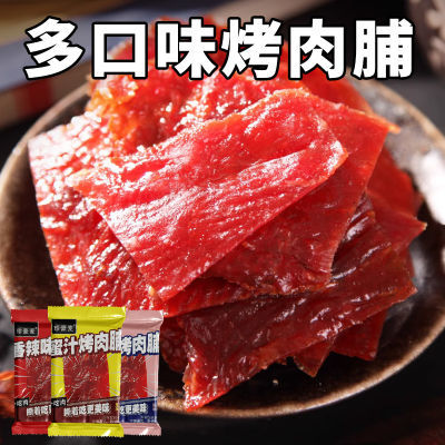 珍豪麦肉脯猪肉靖江风味高蛋白肉干蜜汁休闲小吃独立包装解馋零食