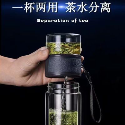 希乐成功者男士高档双层玻璃泡茶杯分离杯茶韵便携